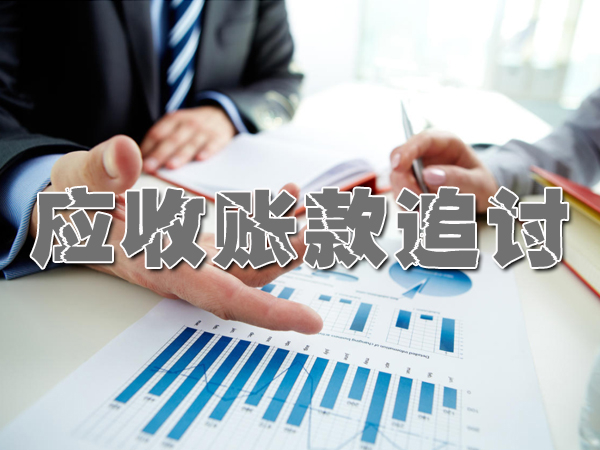 江阴讨债公司