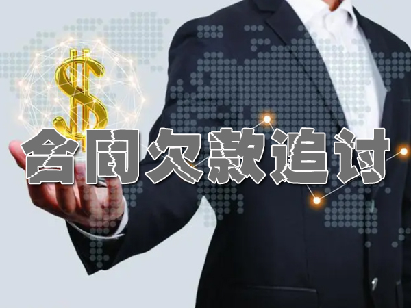 江阴追债公司