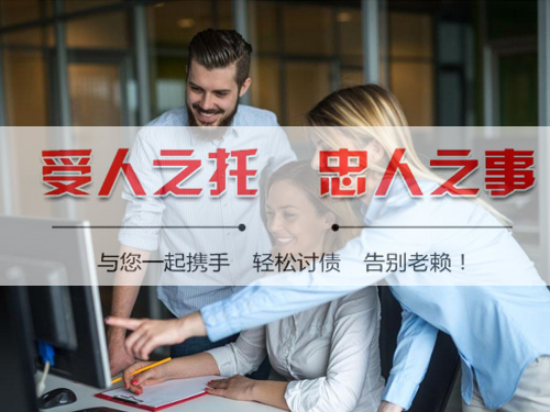 苏州要债公司